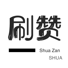 绿洲业务-咸鱼业务-微信公众号粉丝-QQ号出售